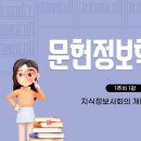 문헌정보학 : 패스원평생교육원 <문헌정보학개론> 수강 후기