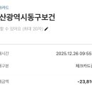 울산동구보건소 이미지