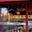 신염천하마라탕 - 성남시 수정구 산성대로 495 | 신염천하마라탕