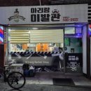 아리랑이발관 이미지