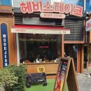파스타예요 마포DMC점 이미지