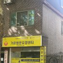 신규 주소 지로 이사 한 가온방문요양센터입니다. 이미지