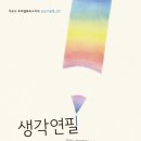 연필그림 이미지
