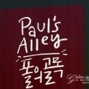 폴의골목 동물병원 이미지