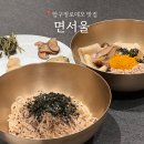 압구정로데오 면서울, 김도윤 셰프 맛집 분위기 좋은 별관 후기