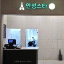 안성 세탁소 | 안성에서 찾는 유명한 옷수선 추천 3곳!