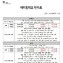 해피홈데코 이미지