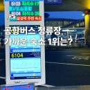 현대프리미어521 | 삼성역 공항버스 숙소 추천 6103·6703｜캐리어 들고 덜 걷는 동선 정리
