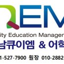 오남큐이엠더오름학원