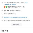 현대헤어샾 - 계양구 | 현대헤어샾