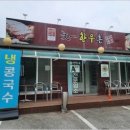 명가한우촌