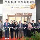 우리동네호두과자 미디어투데이