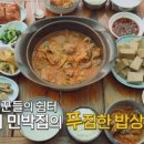 한씨민박
