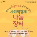 경기광주역 관광안내소 이미지