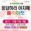 이마트 월계점 이미지