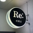 (주)점진 | 익산 리태닝, 화이트태닝 솔직후기