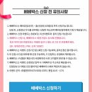베베하우스 이미지