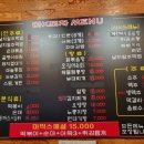 마X포차 이미지