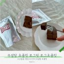 (주) 로그 | 무설탕초콜릿 [로그핏 로그초콜릿] 당류0g 비건 다이어트초콜릿