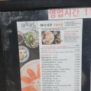 하나사쿠 | 대구 달서구 초밥맛집 하나사쿠 월성점 후기