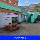 해변산책 민박 이미지