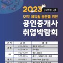 동문공인중개사사무소 이미지