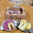 순천 답례품 추천 청춘창고 디저트 감자빵 고구마빵 맛집 고소롱