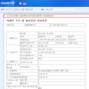 인크로스 주식회사