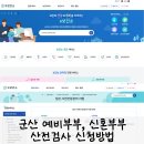 연도보건진료소 | 군산 예비부부, 신혼부부 임신 사전건강관리 지원금액, 산전검사 신청방법