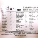 윤정푸드 이미지