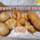 자미당 기장점 네이버블로그