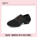 현대신발 이미지
