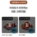 이마트 25년 새해맞이 슈퍼세일 고래 잇 페스타 행사기간 일정 페스타 스탬프 참여방법 이마트 팜 이웃...