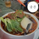 해운대 해리단길 우육탕면 맛집 금문