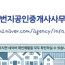 오벨리스크공인중개사사무소 이미지