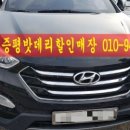 증평·내수밧데리할인점 이미지