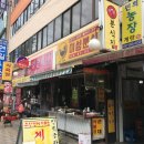 미성분식 이미지