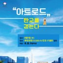 워킹투어