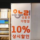 요셉이네할인매장