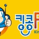 킹콩PC방 이미지