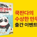판다쿡 이미지