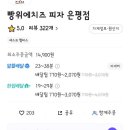 은평 피자 이미지