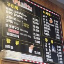 비래제1경로당 | 대전 꼼장어 맛집 수정자갈치꼼장어 비래점에서 꼼장어, 소막창, 돼지껍데기 맛본 후기