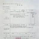 급수 하향 신청합니다. 이미지