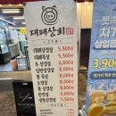 대패상회 - 의정부시 신흥로239번길 50 | 의정부 신시가지 가성비 맛집 <대패상회> 내돈내산 후기
