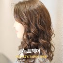눅트헤어
