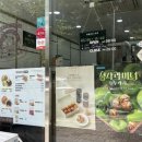 파리바게뜨광주첨단점