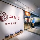 송도숯불생선구이 이미지