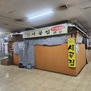 시골집 | 부산 진구 전포동 밥집 "시골집" 솔직 후기