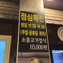 백년불고기 아산점 이미지